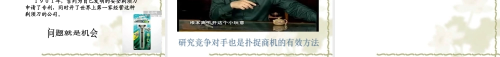 创业项目的选择