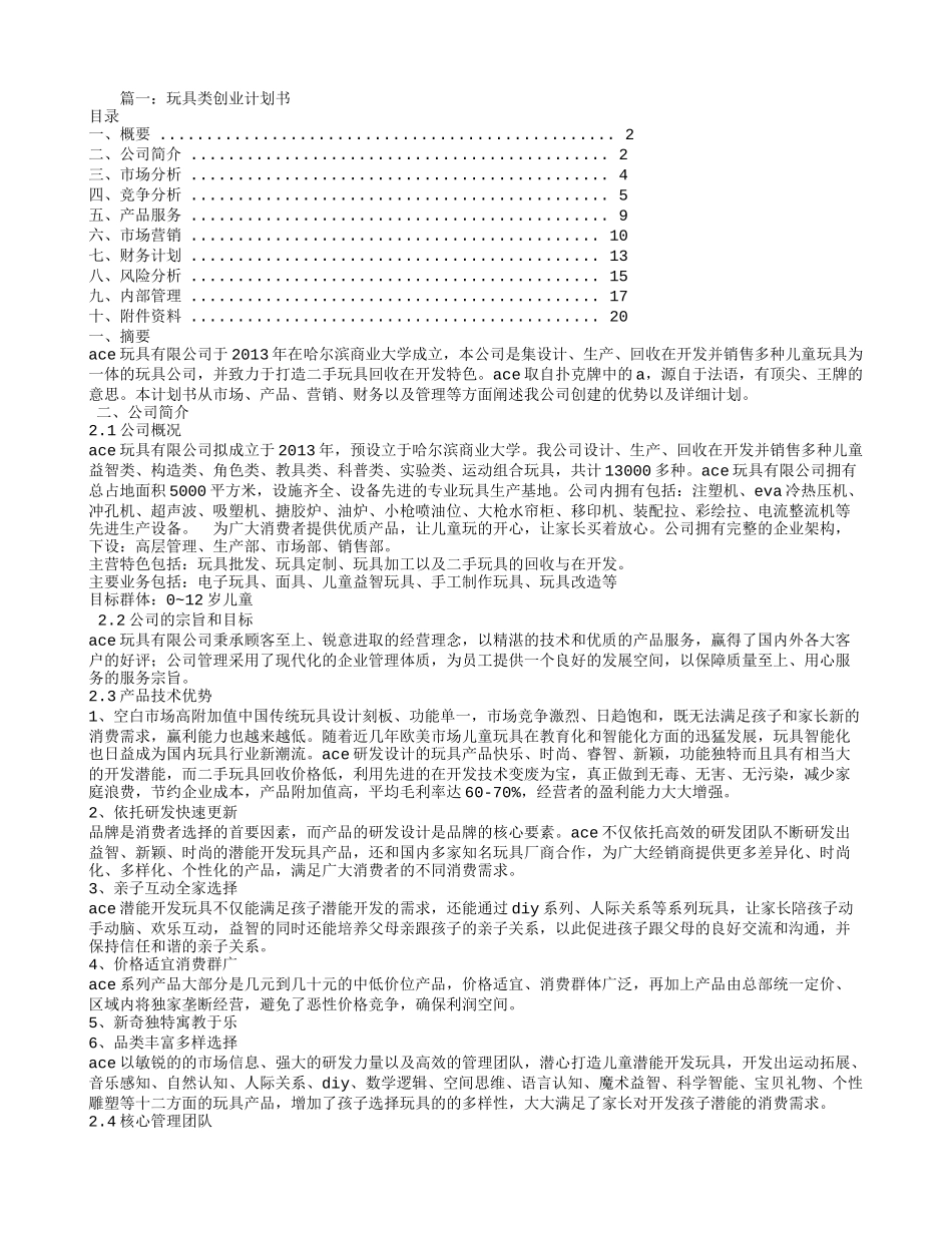 鯤야돨눼撚셕뺍蝎_第1页