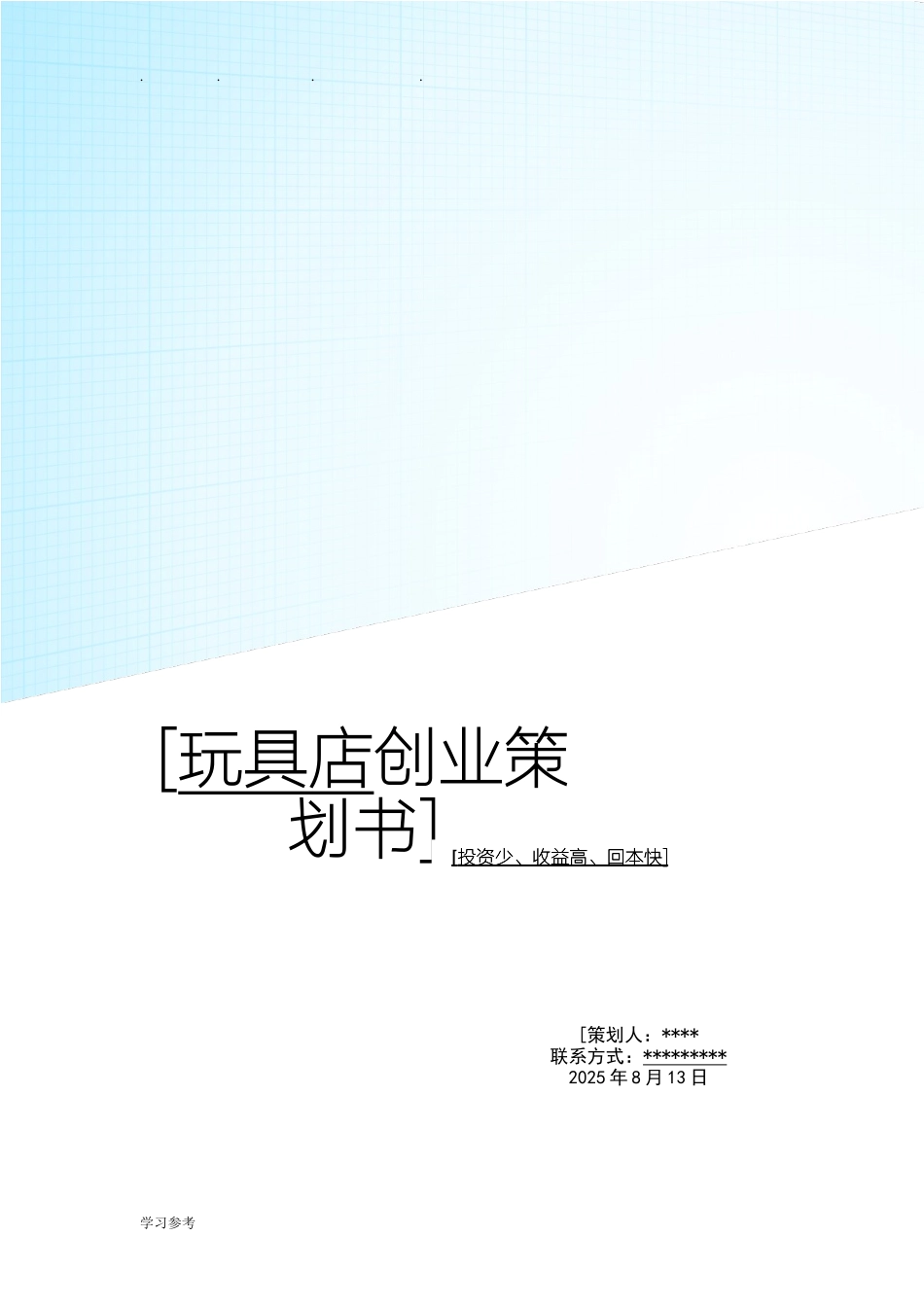 鯤야듦셕뺍蝎_第1页