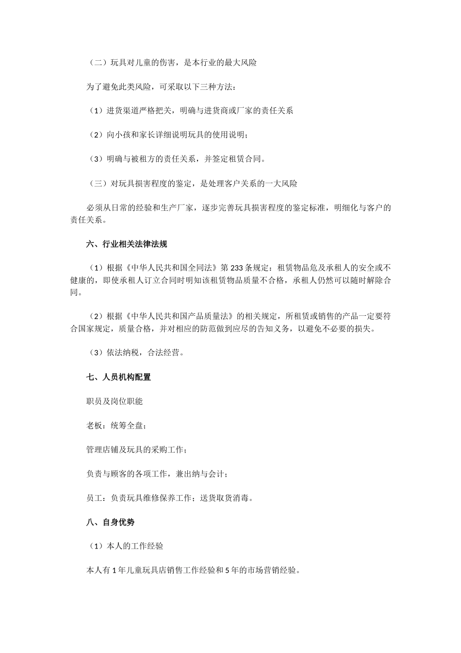 랏古鯤야놔理듦눼撚셕뺍蝎_第3页