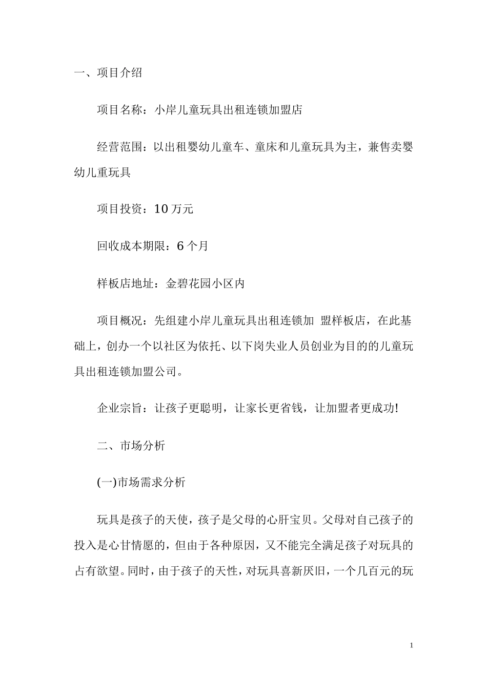 랏古鯤야놔理젯傑속촉듦눼撚셕뺍蝎_第1页