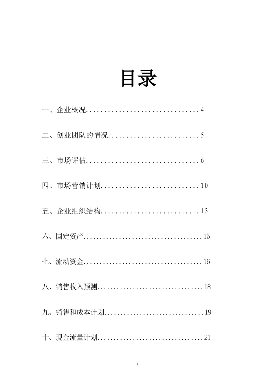있있鯤야饋簡눼撚셕뺍蝎_第3页