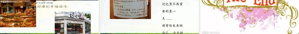 面包店开店策划