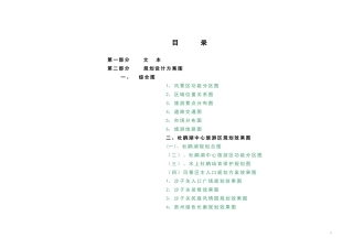 杜鹃湖中心旅游区规划