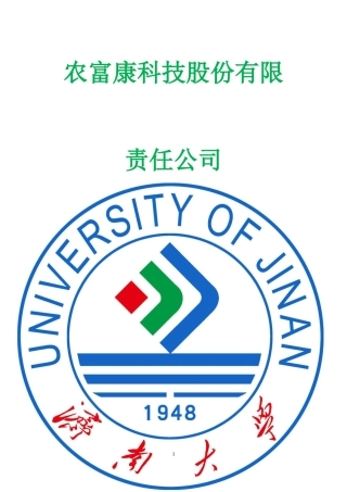 生态农业养猪创业计划书