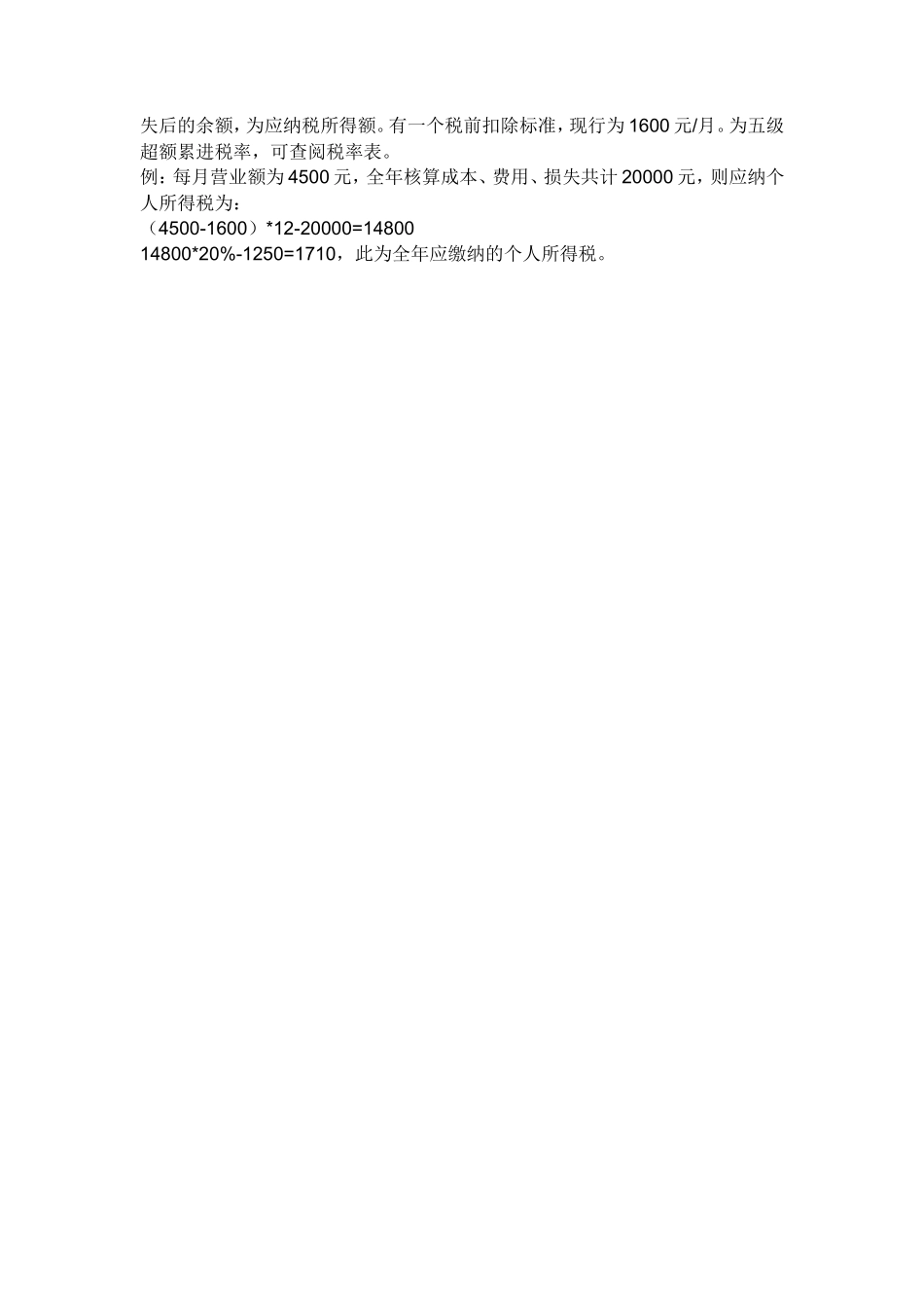 开一家洗车店应注意的事项_第3页