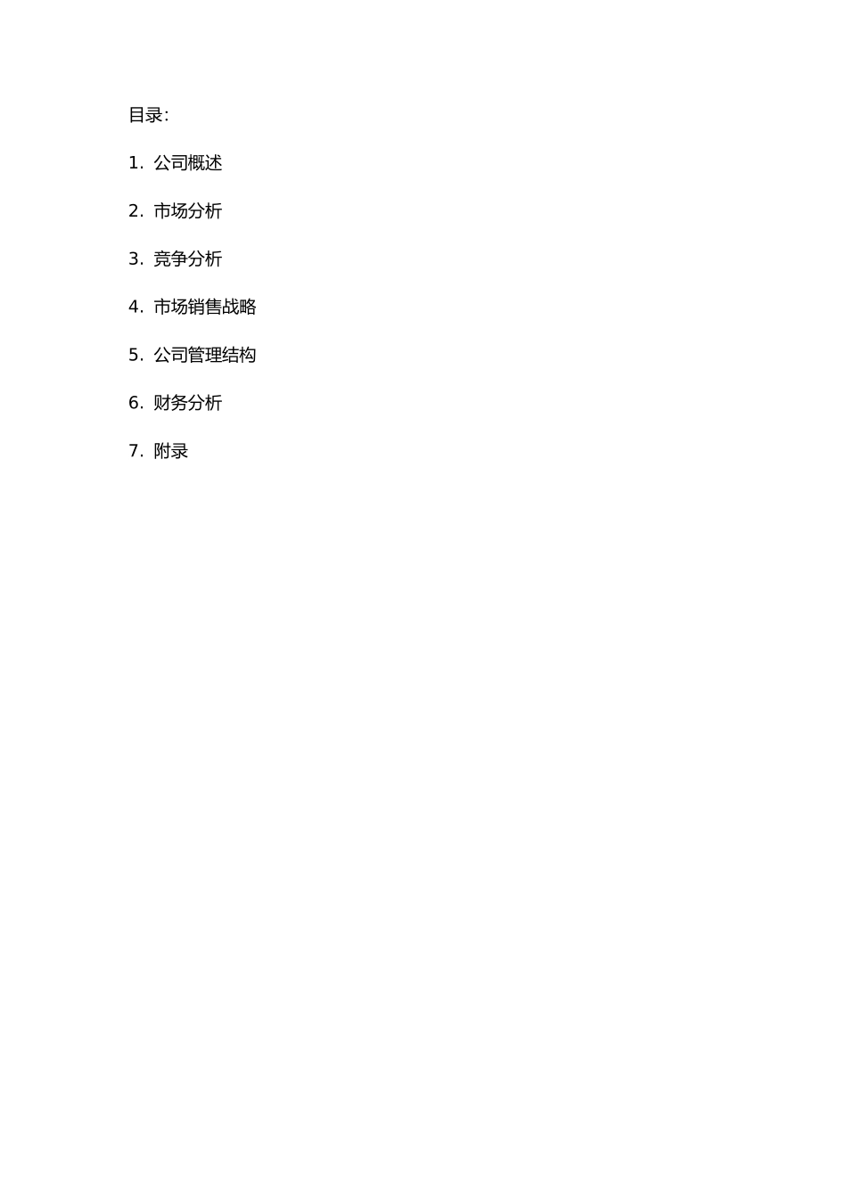 早餐店创业计划书_第2页