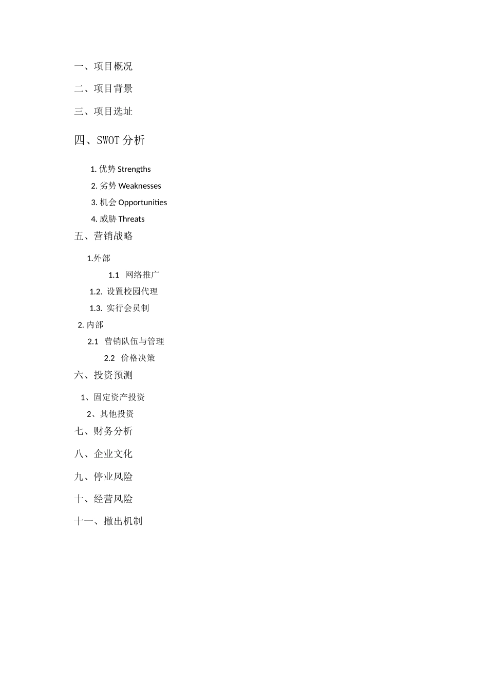 照相馆创业计划书案例_第2页