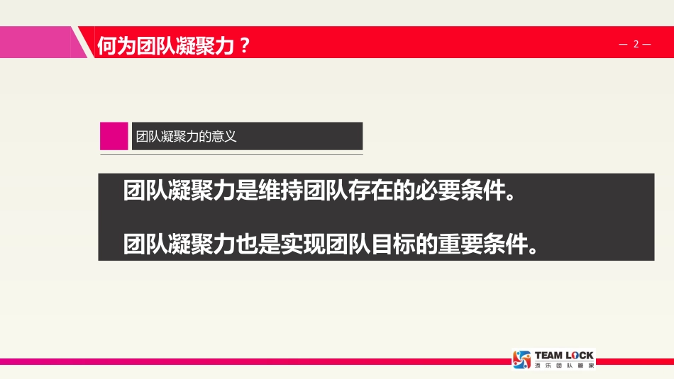 流溪河添翼拓展基地)XXXXX有限公司拓展活动计划书_第2页