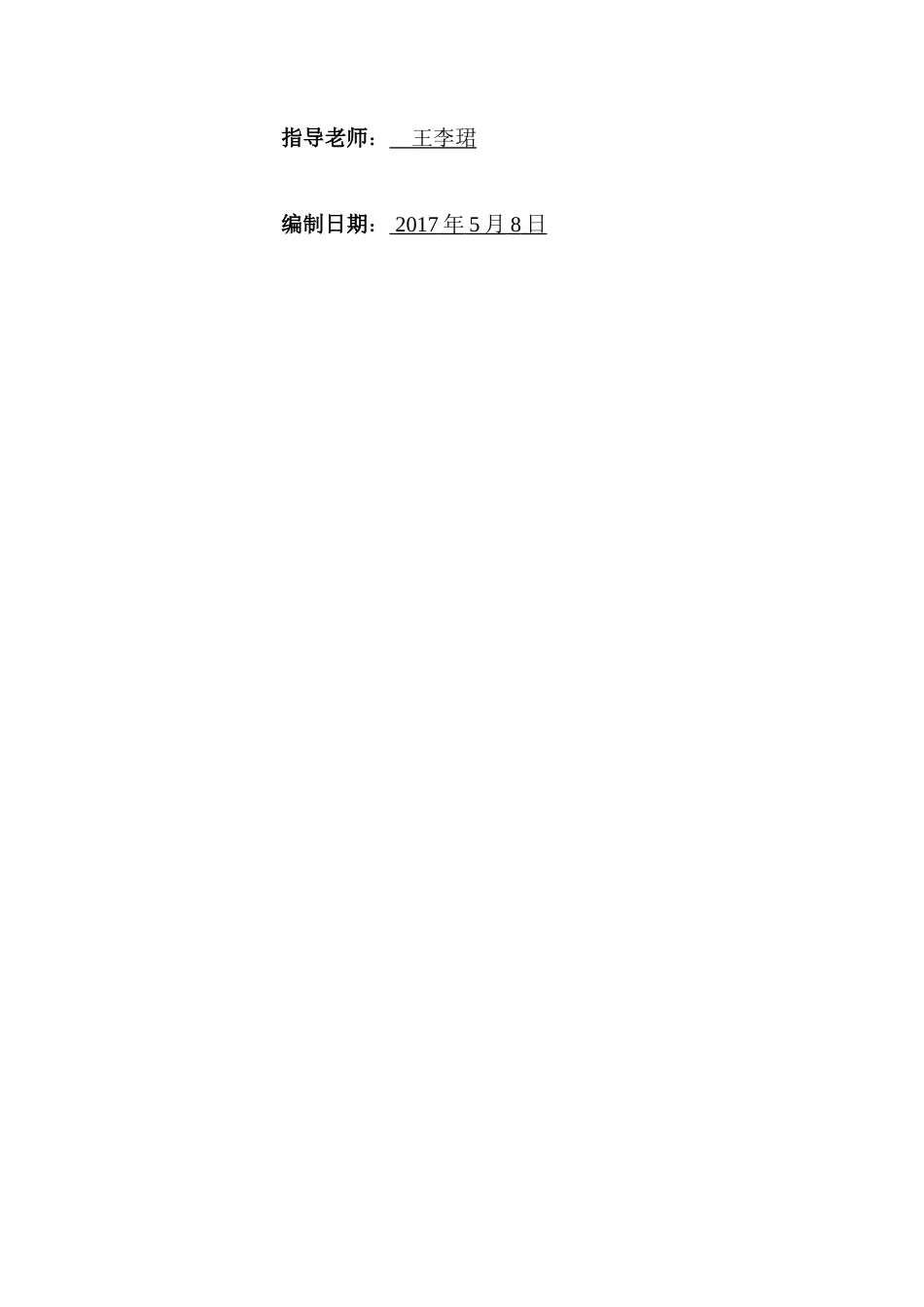 创业计划书(亲密爱人婚纱摄影)_第2页