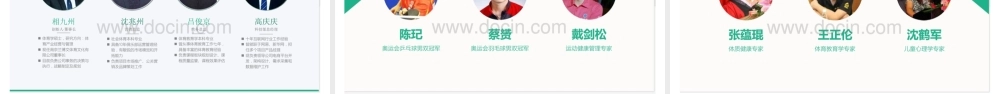 少儿体育培训项目计划书