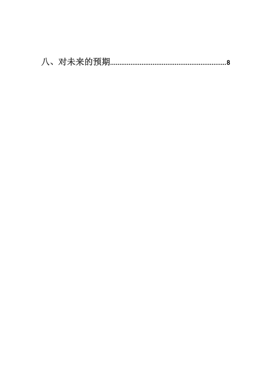 茶文化-剪纸公益项目计划书版_第3页