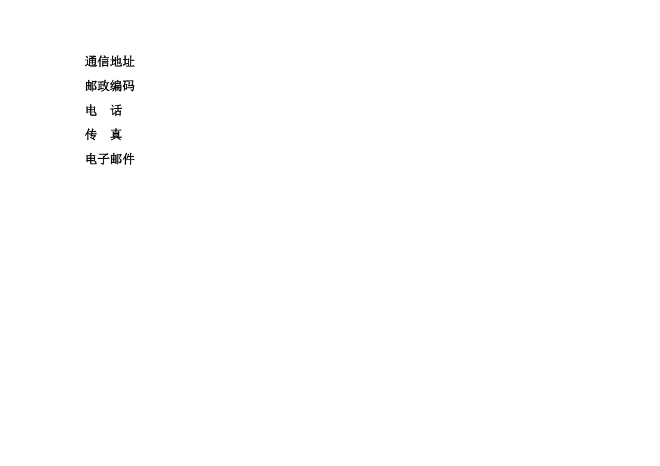 SYB创业计划书风筝手工艺品加工厂_第2页