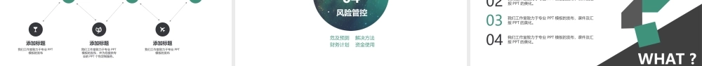 互联网 法律服务创业计划书模板