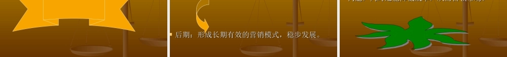 校园水果店创业计划书(31页)