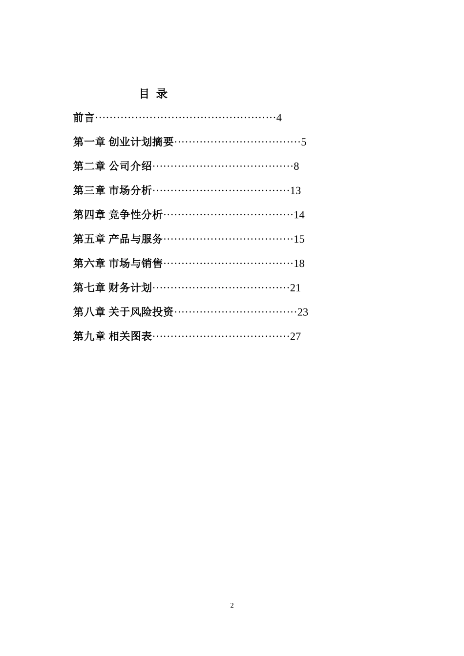 陶艺创业指导书_第3页