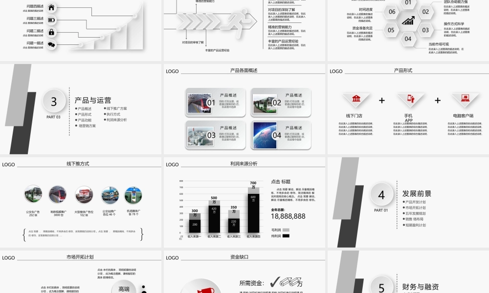 灰白欧美风商业计划书企业经典高端创意1