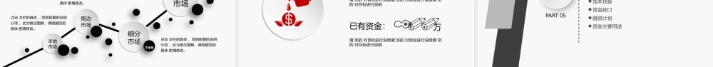 灰白欧美风商业计划书企业经典高端创意1