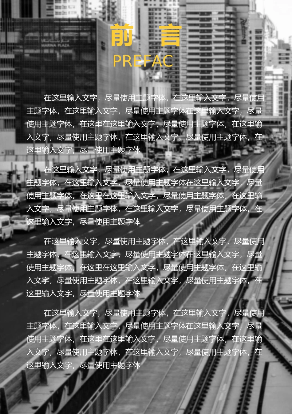 经典高端共赢未来简约深蓝欧美风商业计划书范本_第2页