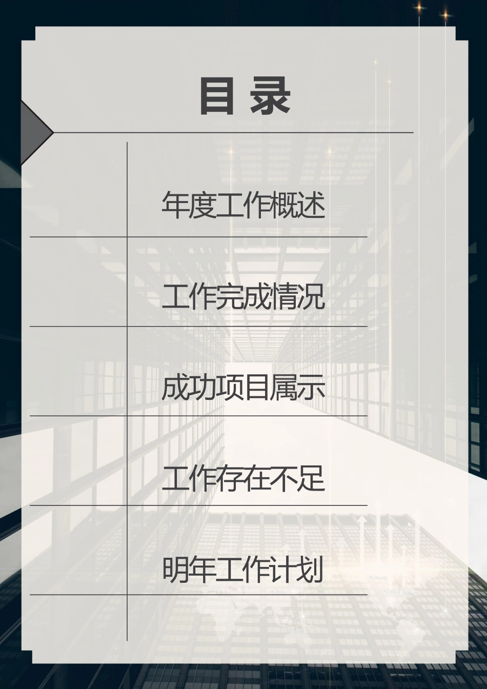 经典高端共赢未来深蓝大气商务商业计划书范本_第3页
