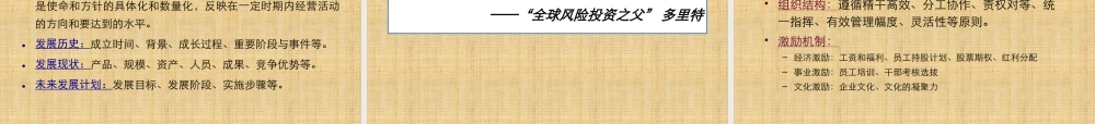 商业计划书的撰写