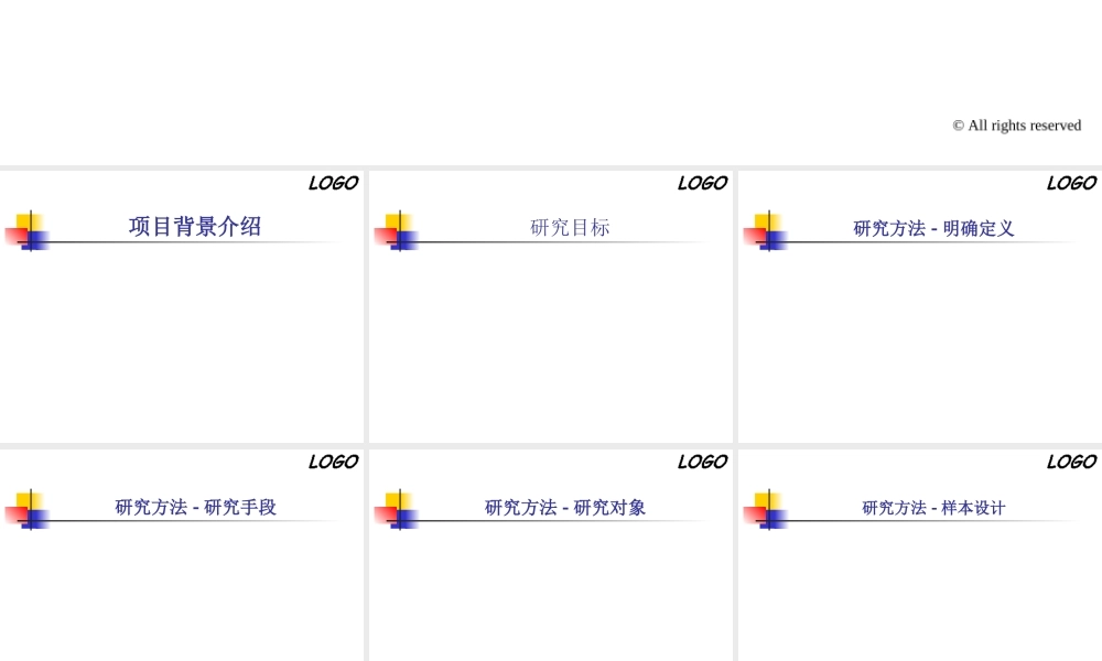 项目计划书PPT模板