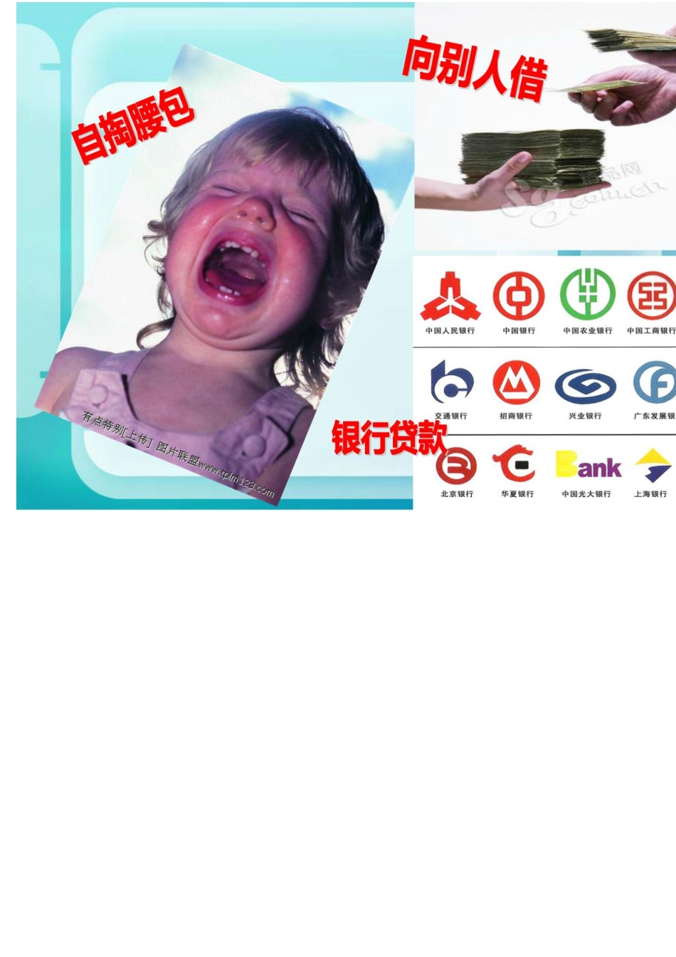 创业计划书课件_第3页
