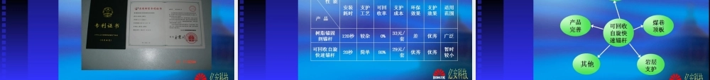 如何撰写创业计划书(图文讲解)