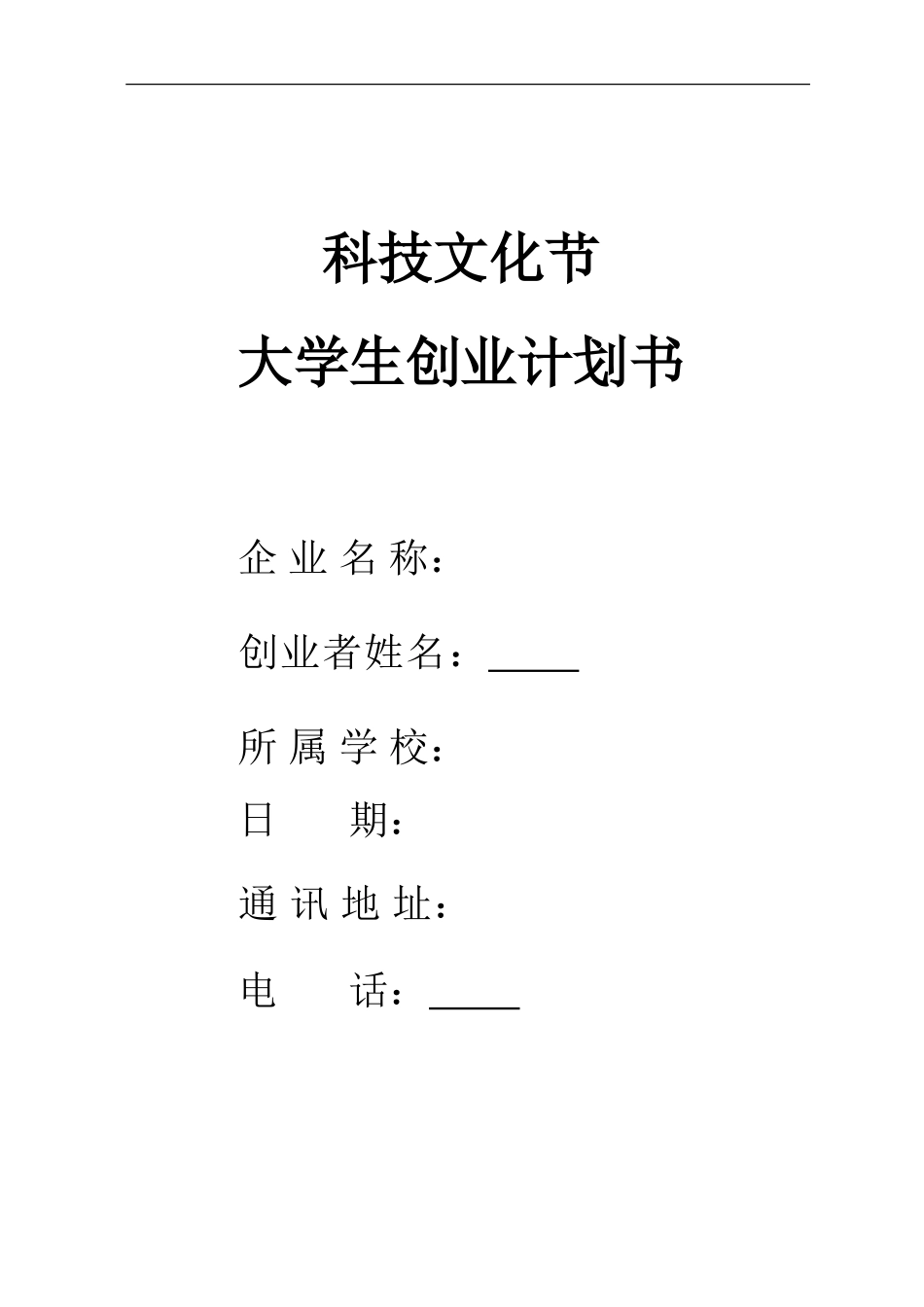 手工坊创业计划书_第1页