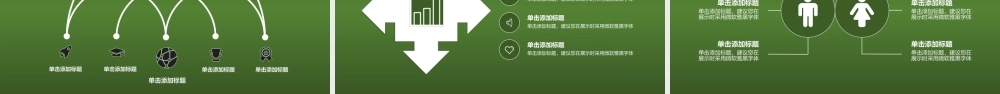 房地产商业计划书模板