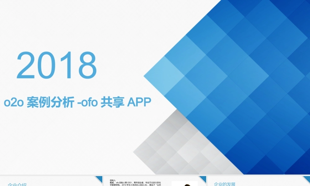 共享单车案例分析