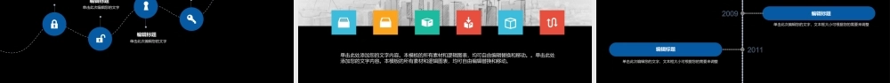 商业计划书.融资.路演.金融