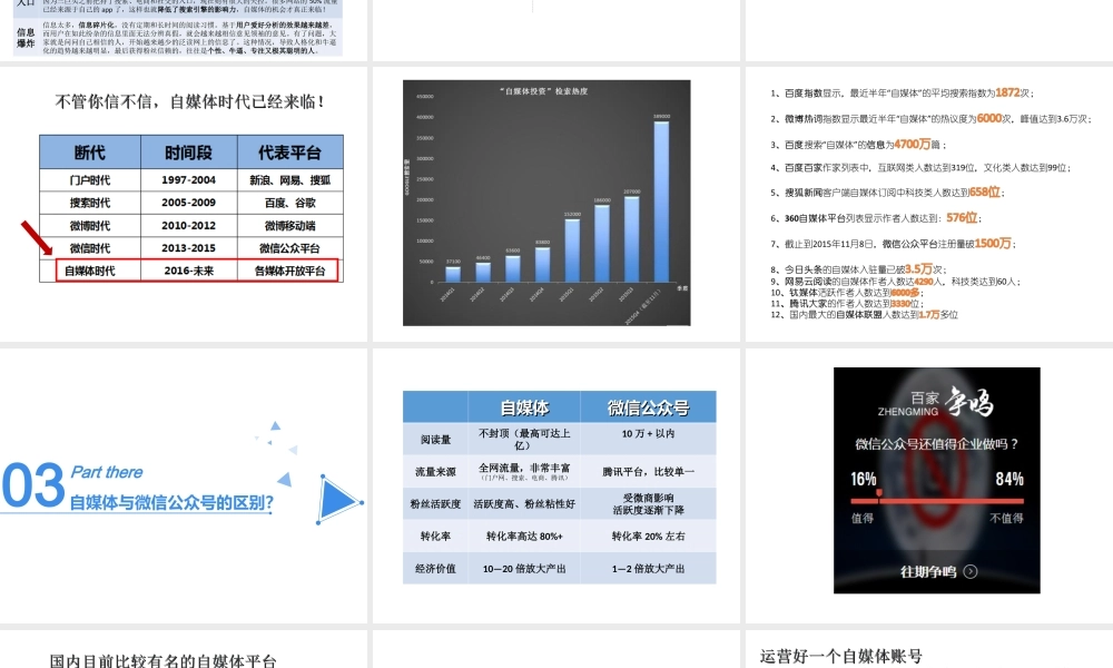 企业创建自媒体账号及运营方案
