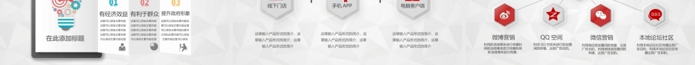 新媒体创业计划书