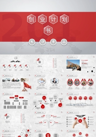 新媒体创业计划书