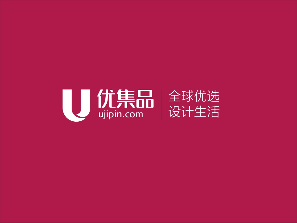优集品商业计划书---2013.6.27_第1页