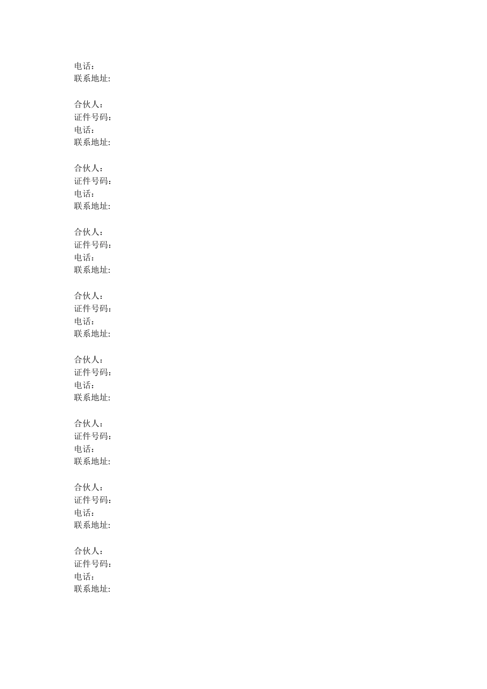 服装店合作协议_第3页