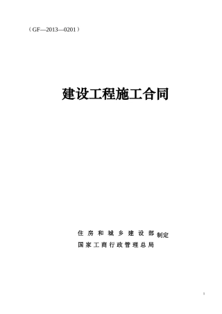 小型工程合同协议书