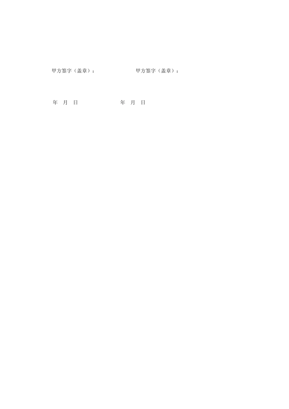 印刷合同书---空白_第3页