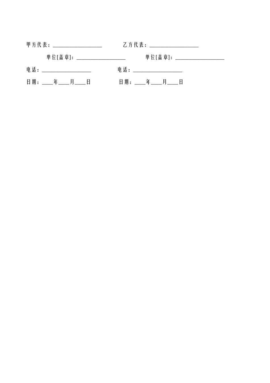 工厂食堂承包合同_第3页