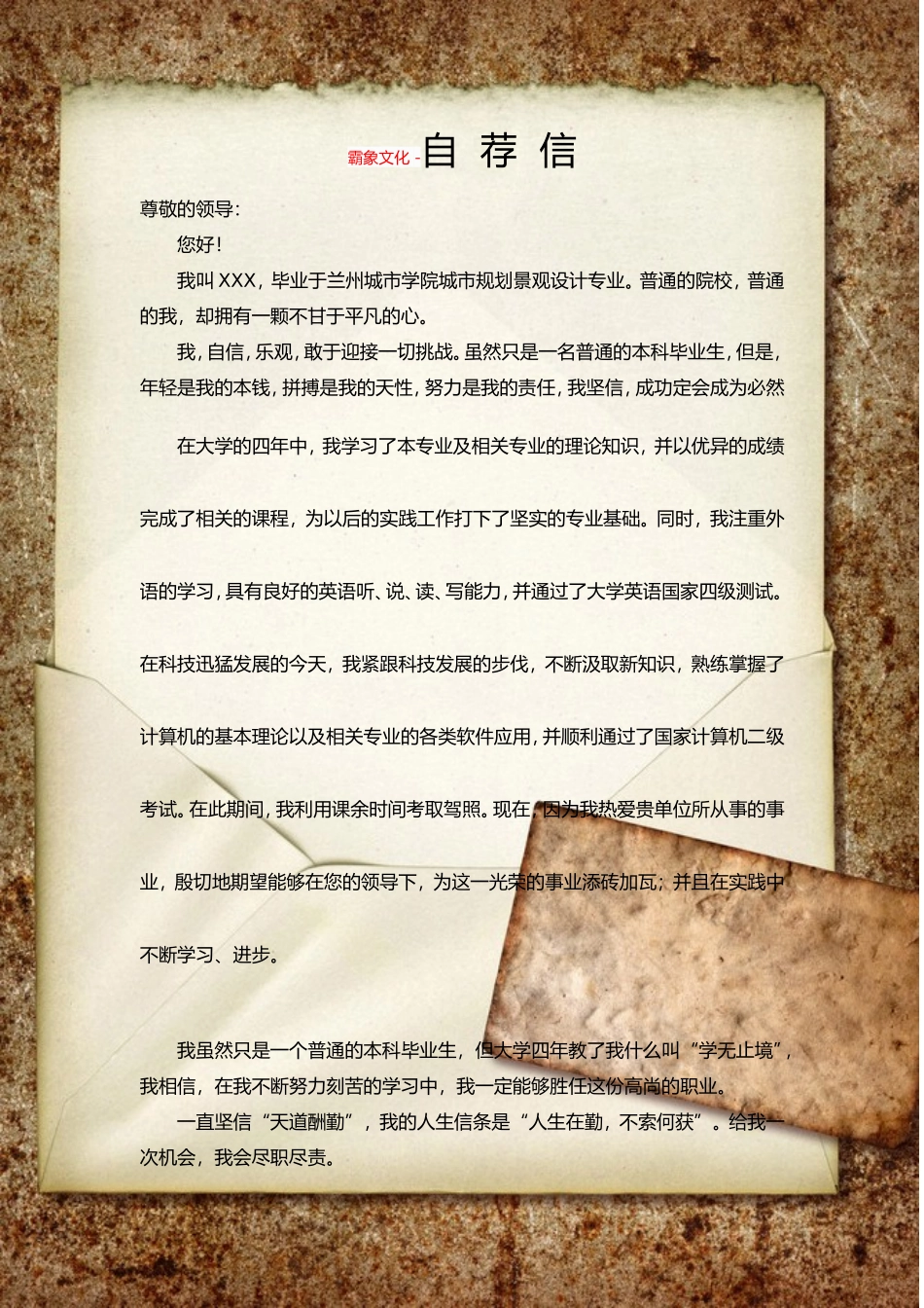 城市规划景观设计专业-盘古文库_第1页