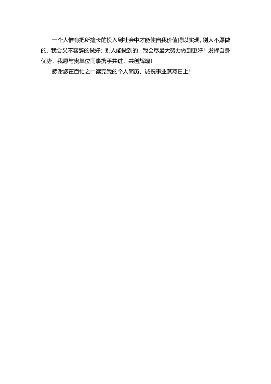 城市规划景观设计专业-盘古文库_第2页