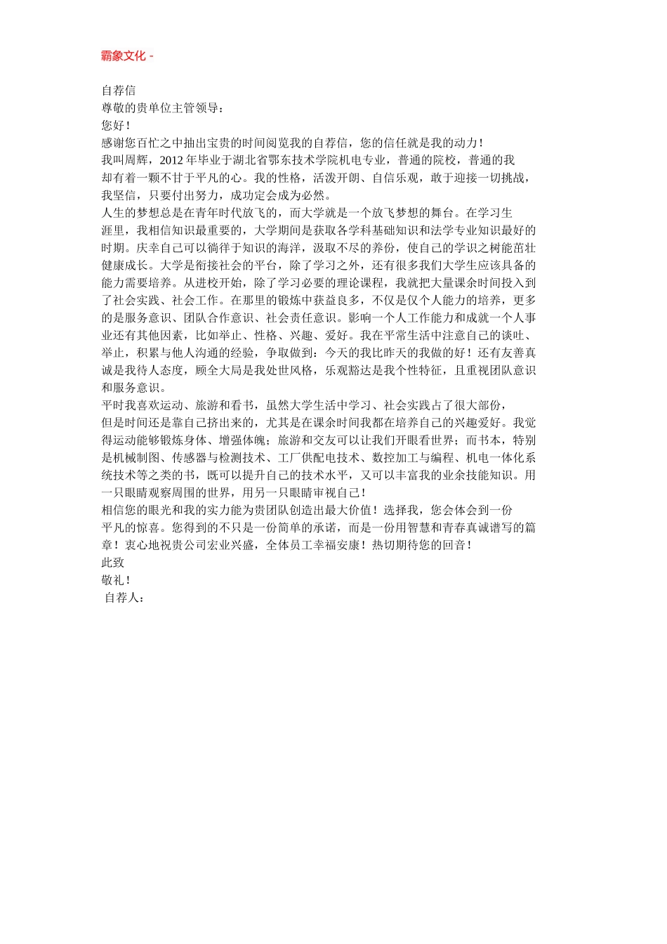 机电专业-盘古文库_第1页