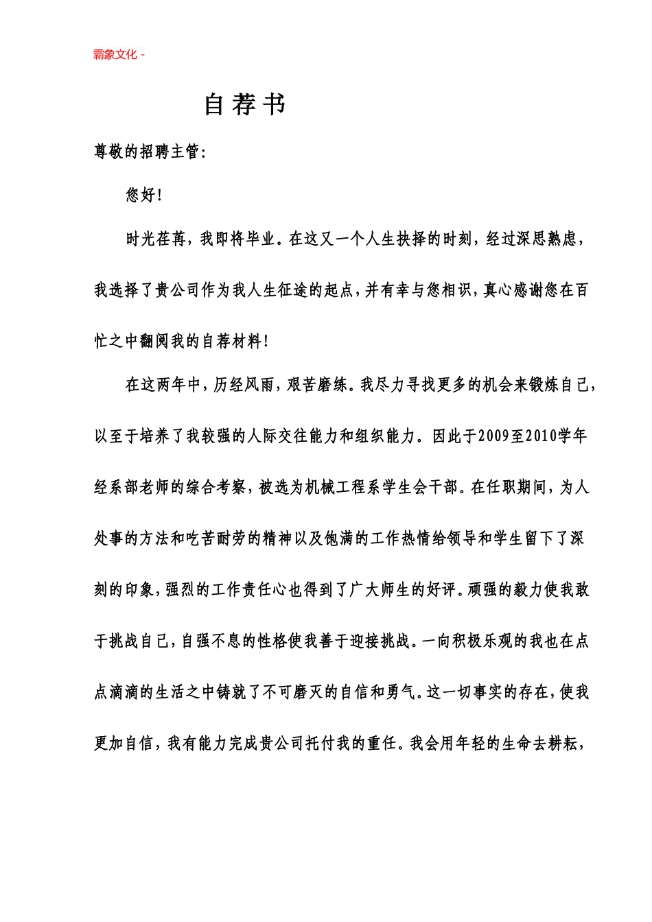机械工程-盘古文库_第1页