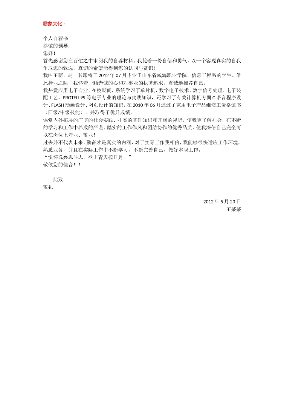 信息工程-盘古文库_第1页