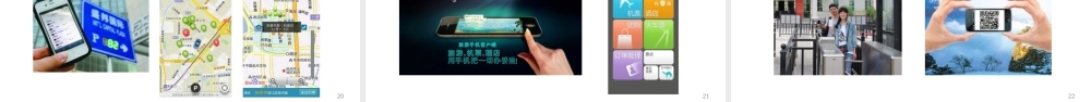 智慧旅游手机APP项目开发方案
