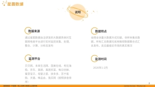 疫情下电商行业的光与暗2020.4