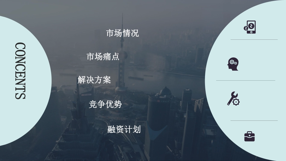 VR+影视制作商业计划书（路演ppt）_第2页