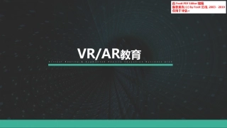 VRAR高校超级实验室融资（路演ppt）