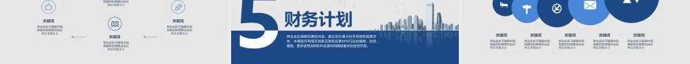 创业计划书模板(互联网：科技投资项目系列)